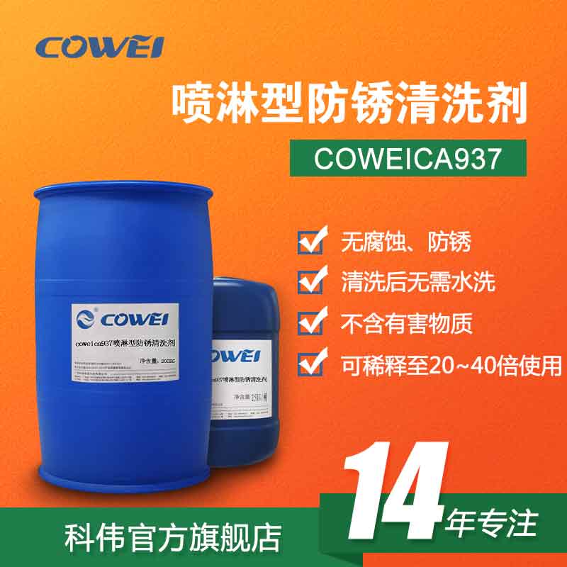 COWEICA937 (qing)ͷPϴ