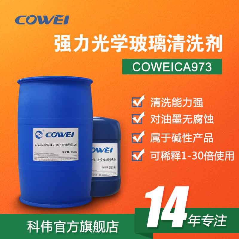 COWEICA973 Wϴ