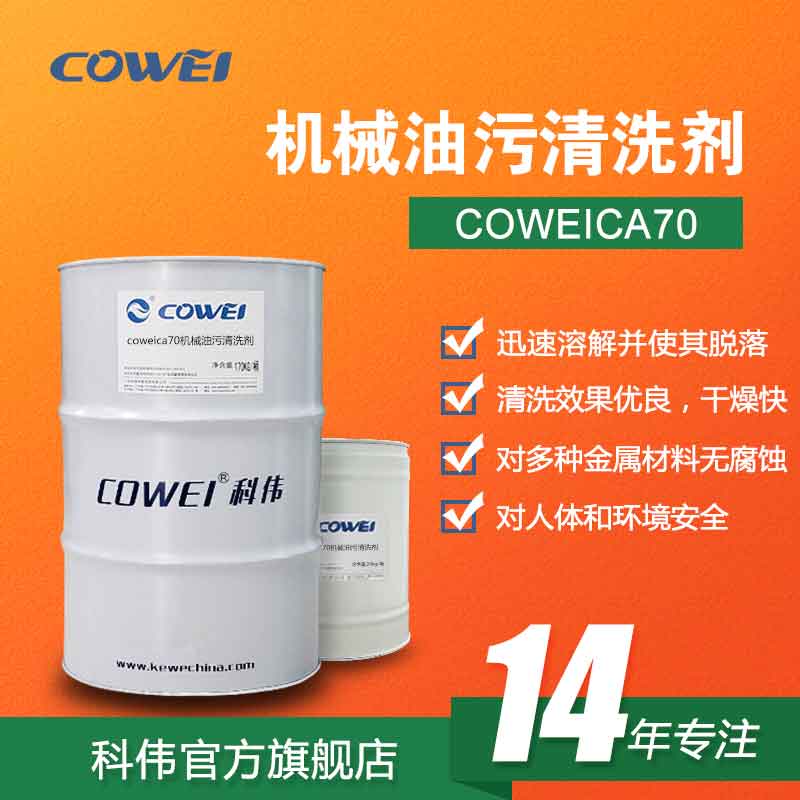 COWEICA70Cеϴ