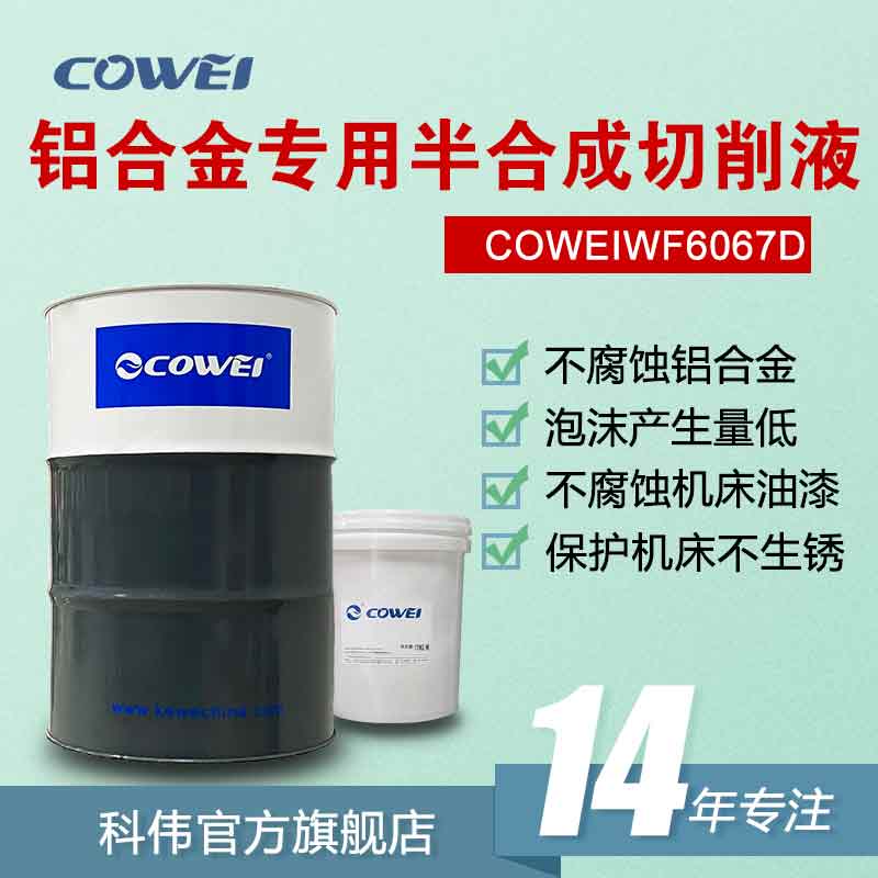 COWEIWF6067D XϽ(zhun)ðϳҺ